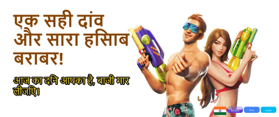 India's Most Trusted Casino App banner